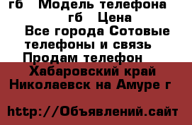 iPhone 6s 64 гб › Модель телефона ­ iPhone 6s 64гб › Цена ­ 28 000 - Все города Сотовые телефоны и связь » Продам телефон   . Хабаровский край,Николаевск-на-Амуре г.